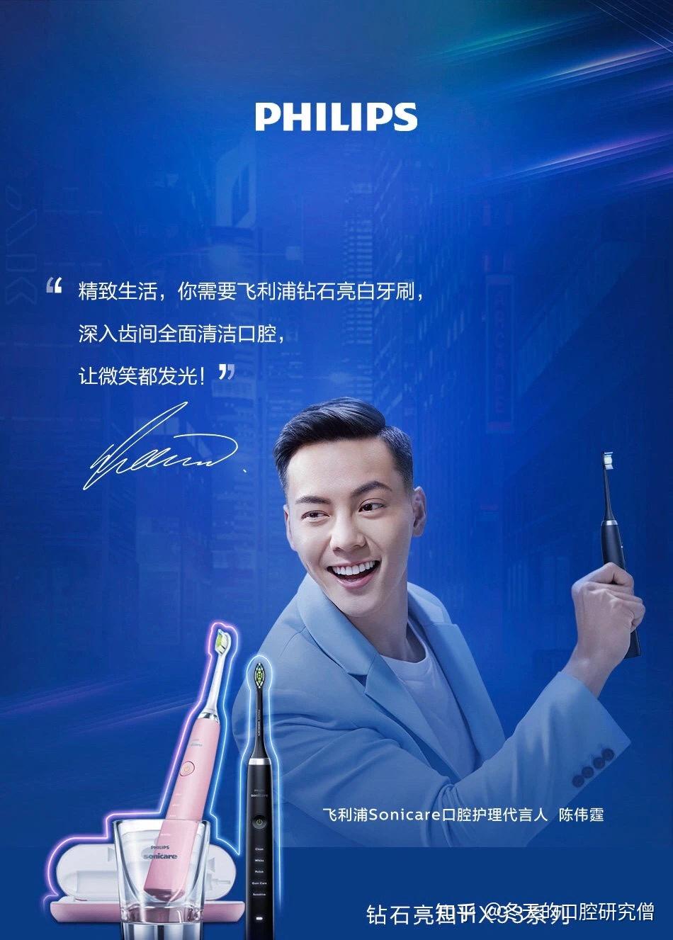 如果飞利浦风靡社交网络的气质粉hx9362粉钻牙刷是俏皮活泼的甜心小