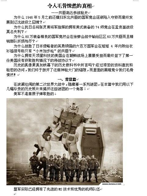 孟良崮上虎贲垮千里驰援有天霞非我见死不相救奈何共军有高达解放军真