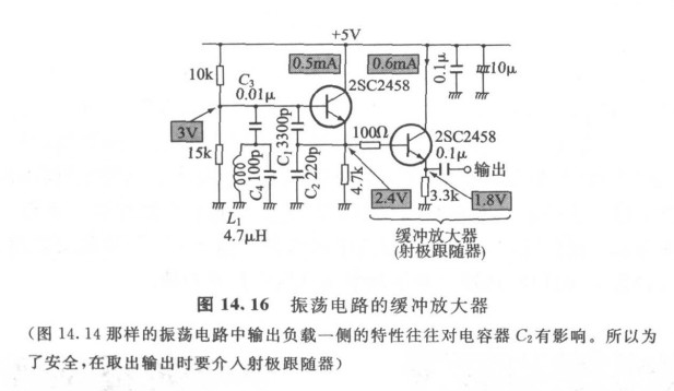 晶体管电路设计之振荡电路