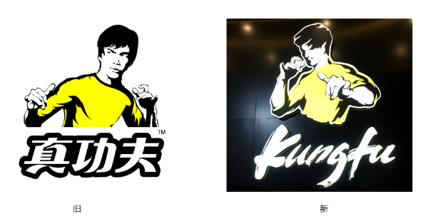 开了600多家门店的真功夫侵权李小龙