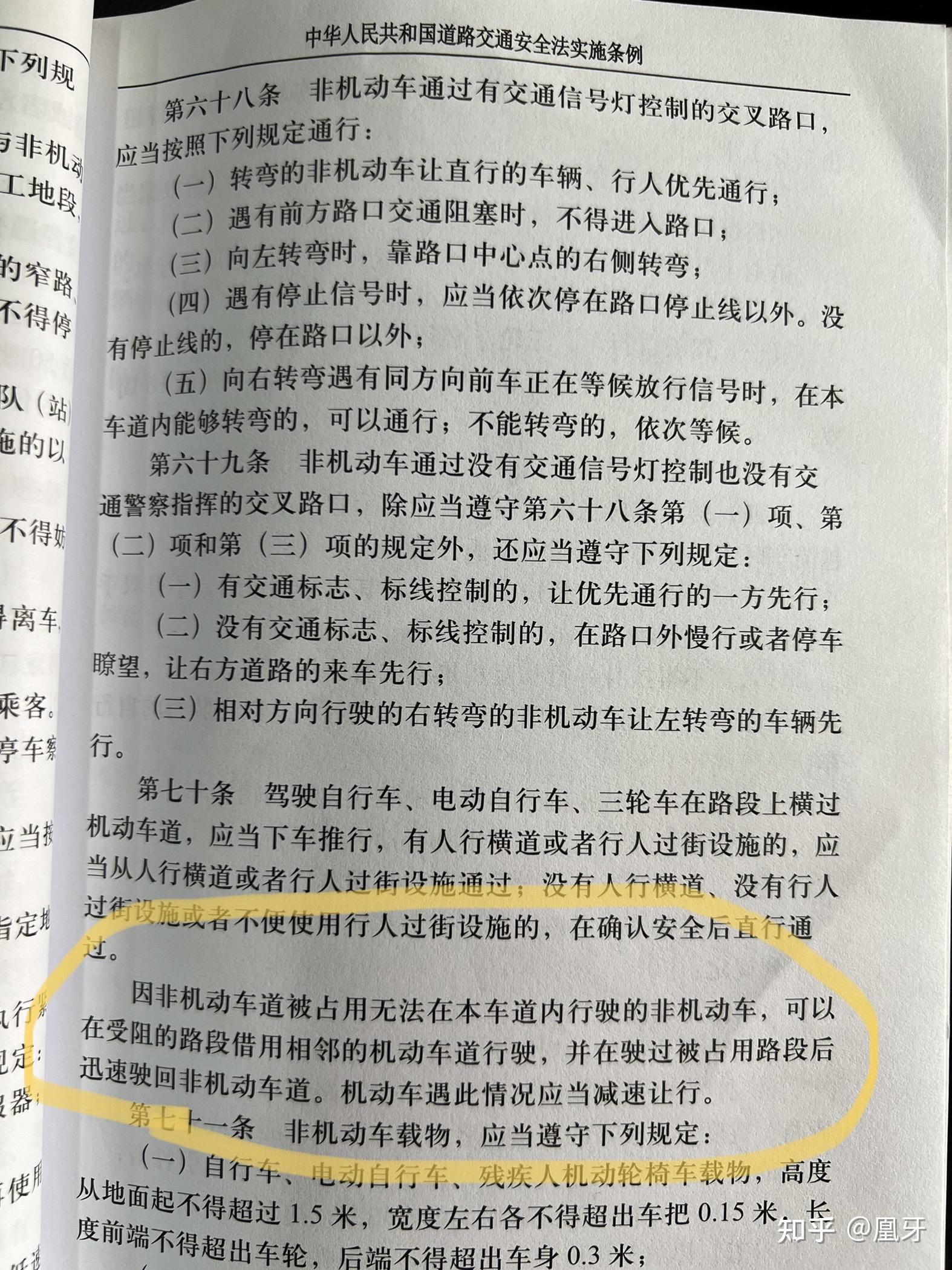 直行刮擦到了变道的电动车,责任如何认定? - 知乎
