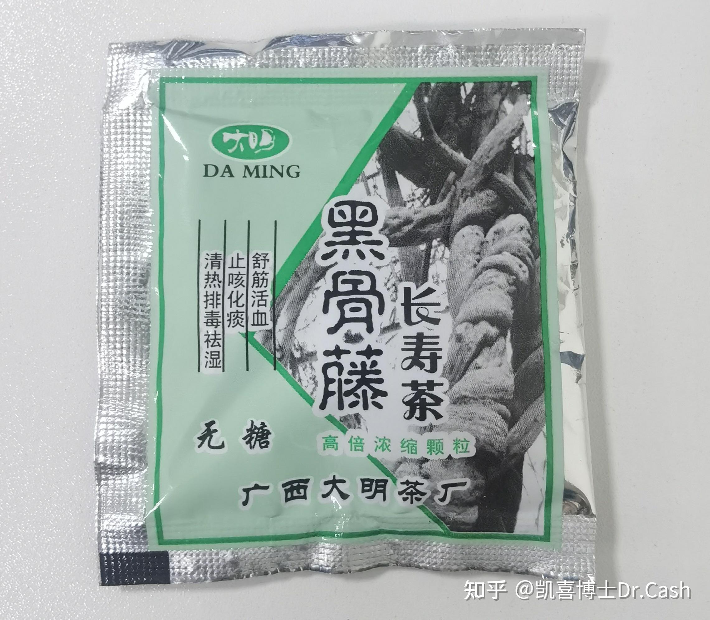 广西大明黑骨藤长寿茶图片