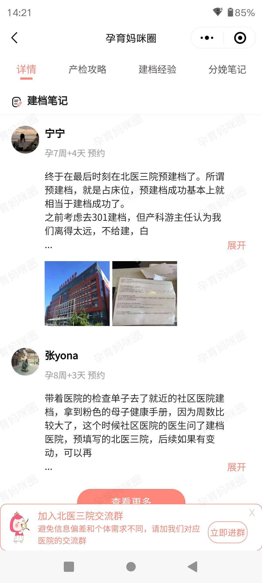 北医三院生殖中心号贩子挂号电话，挂不上的都找我的简单介绍