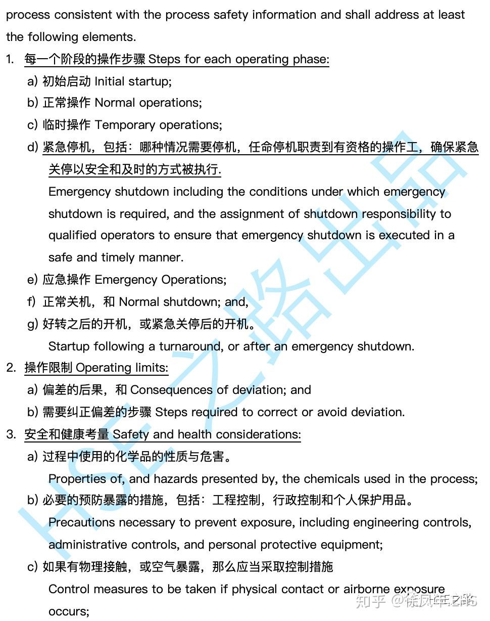 Osha cfr 1910 119 