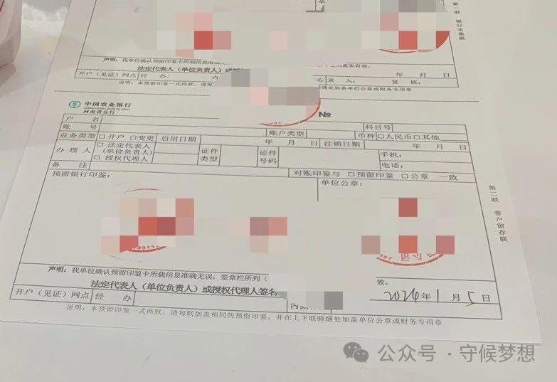 企业到银行开对公账户前,中,后详细教程