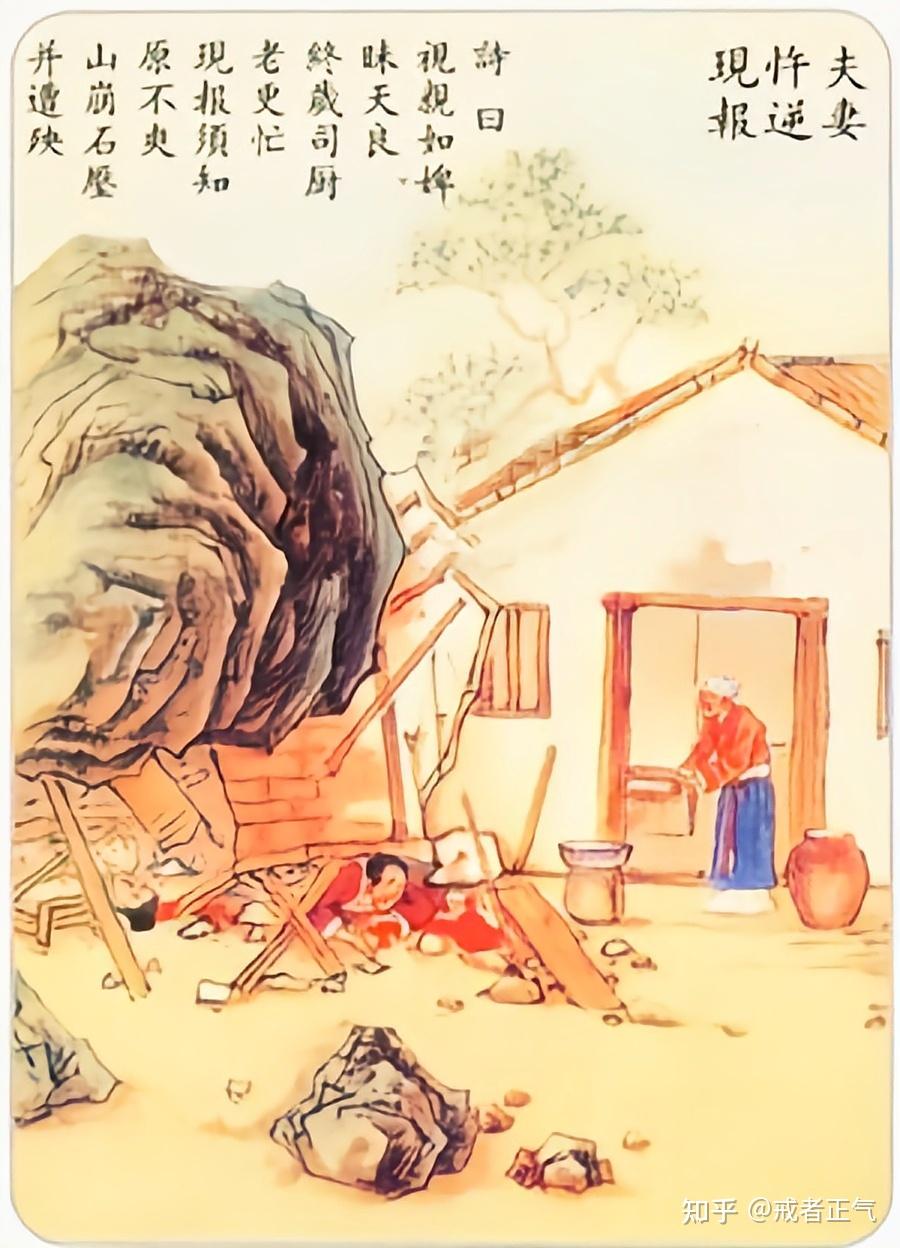 忤逆不孝父母报应图这就是不孝父母的下场