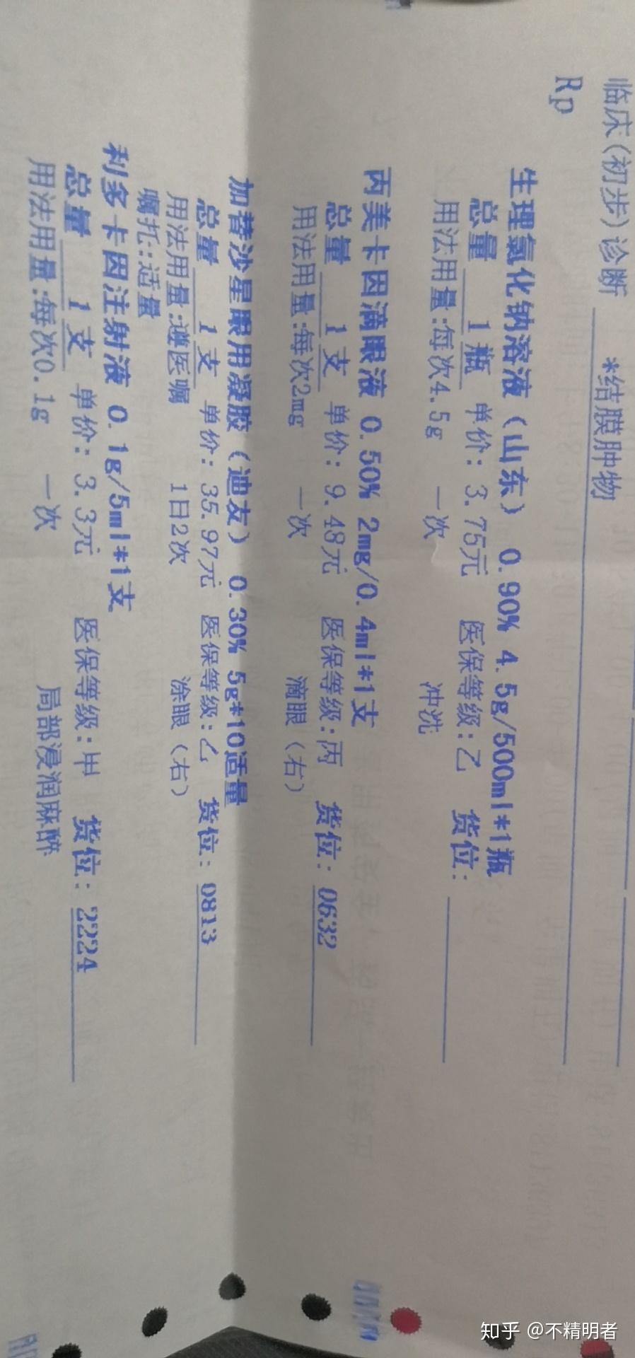 包含北京腫瘤醫院、西城區號販子代掛號，交給我們，你放心的詞條