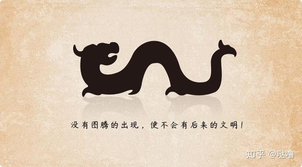 神龙图腾