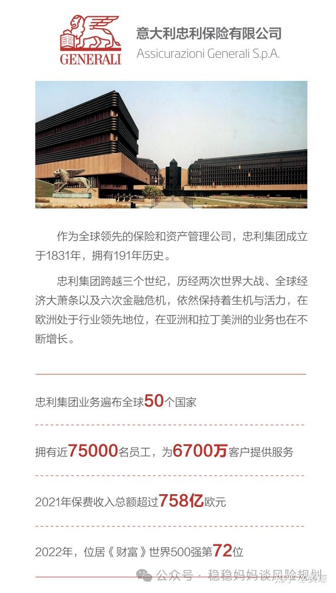 扛把子中意一生终身寿险分红型爆到相爱相刹