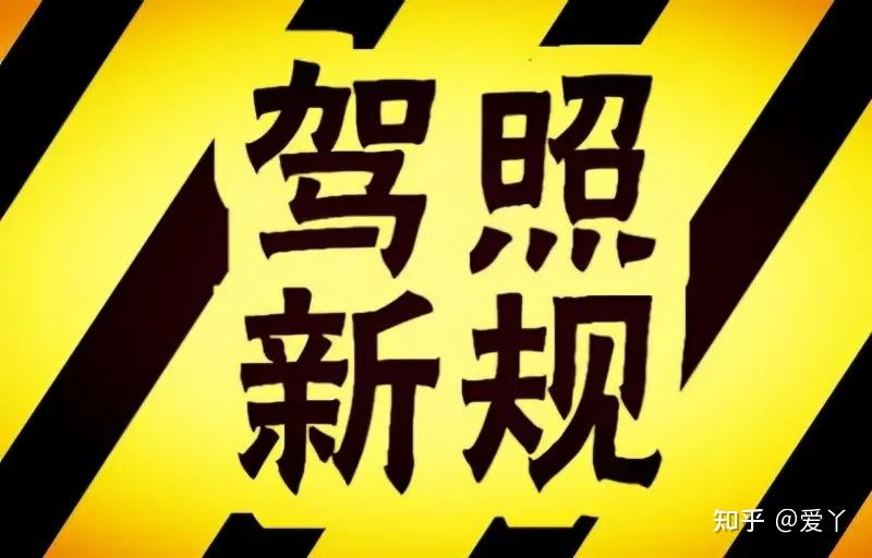 4月1日驾考新规再次改革准备考驾照的小伙伴需要注意啥呢