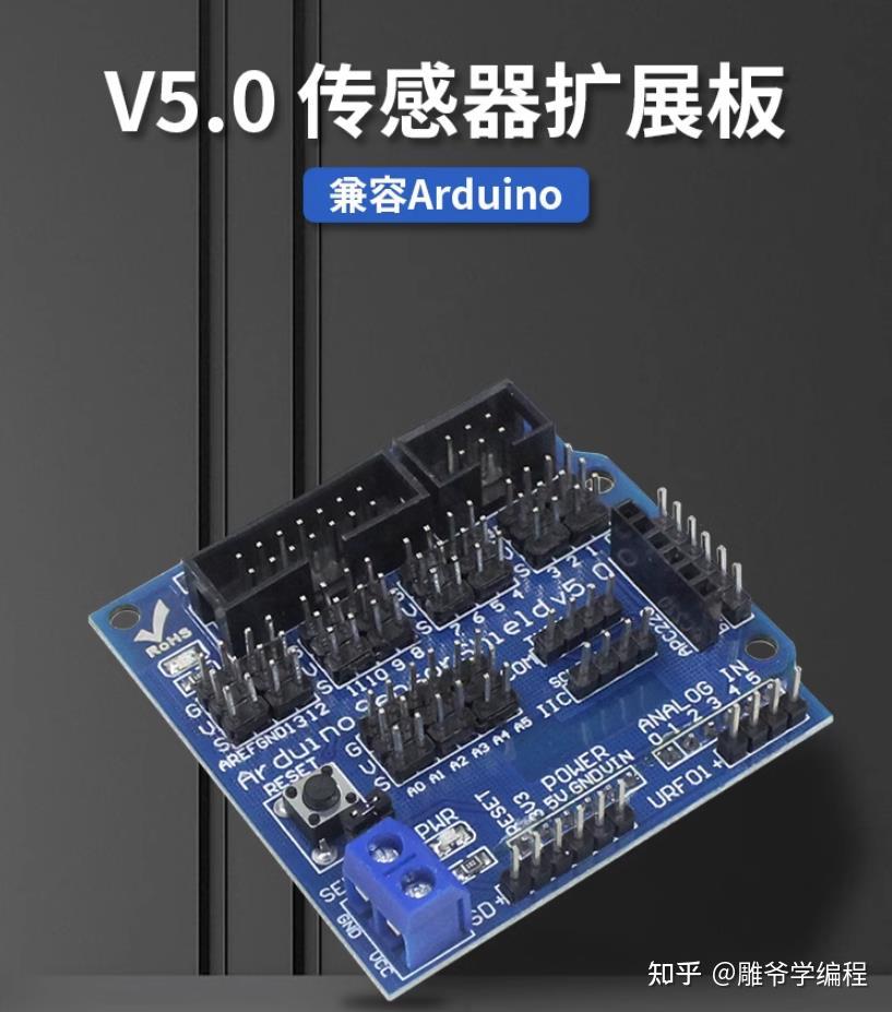  arduino 174 sensor shield v5 0 