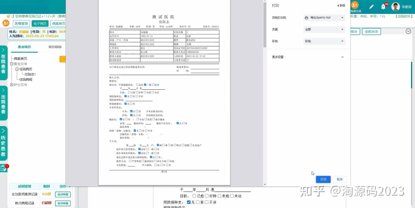 JAVA+SpringBoot框架+SaaS模式云HIS源码 - 知乎