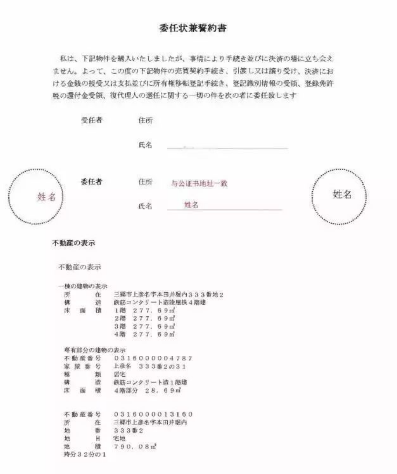 契約書中日 契約書例文 購買契約書 売買契約書ひな形