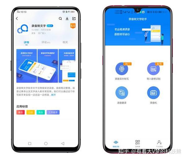 微信语音转换文字错误_语音转换微信文字错误怎么解决_语音转换微信文字错误怎么回事