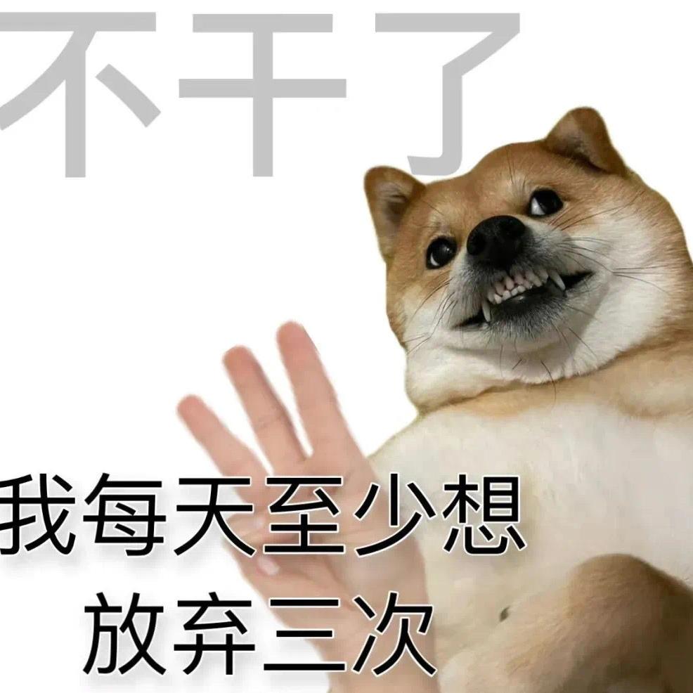 100个有趣表情包,嘴替必用 - 知乎