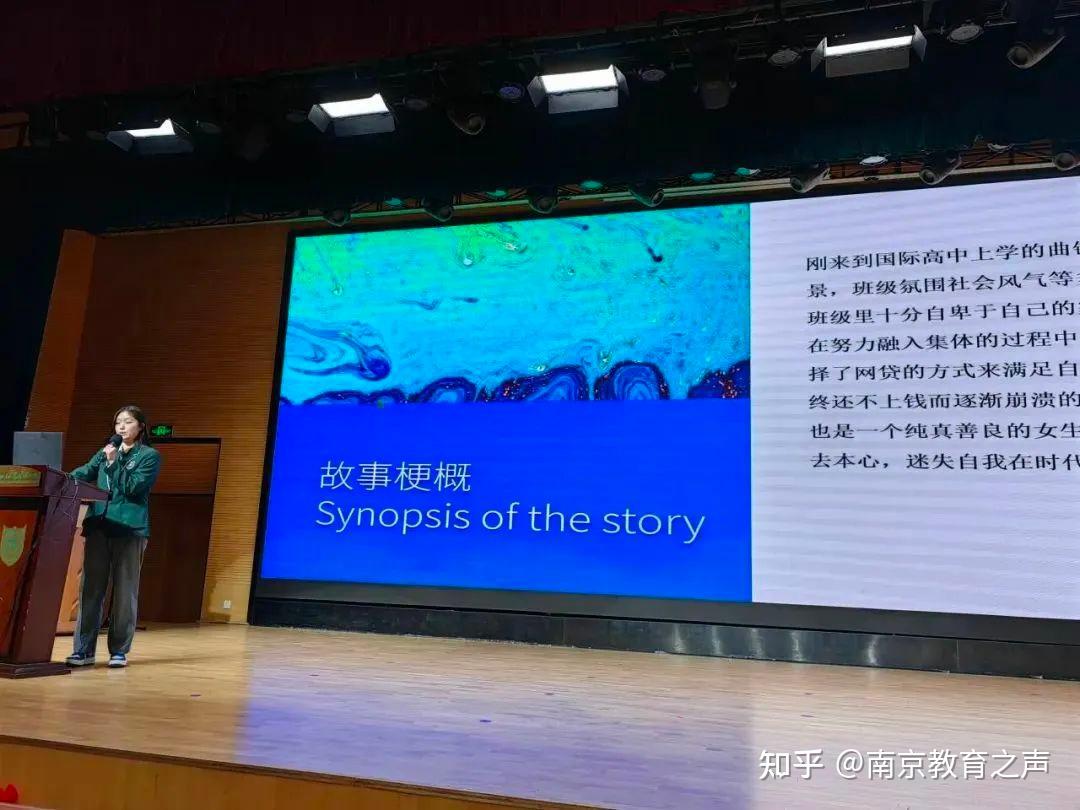 走进直播间南京师大附中江宁分校国际高中培养国际视野