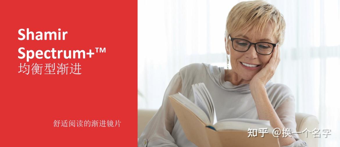 沙米尔是以色列的一个中高端镜片品牌