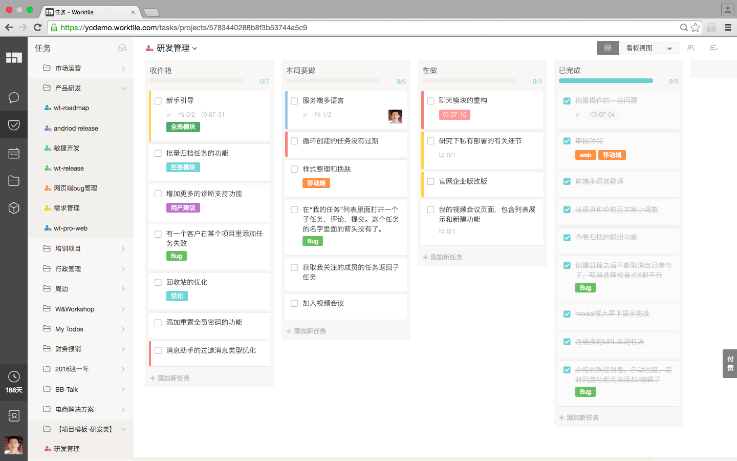 降低运营成本,提高团队效率——Worktile『电商解决方案』 - 知乎