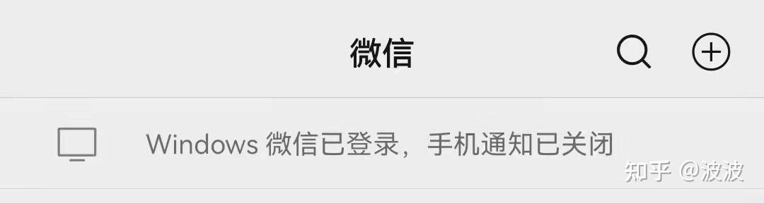 微信收不到短信通知