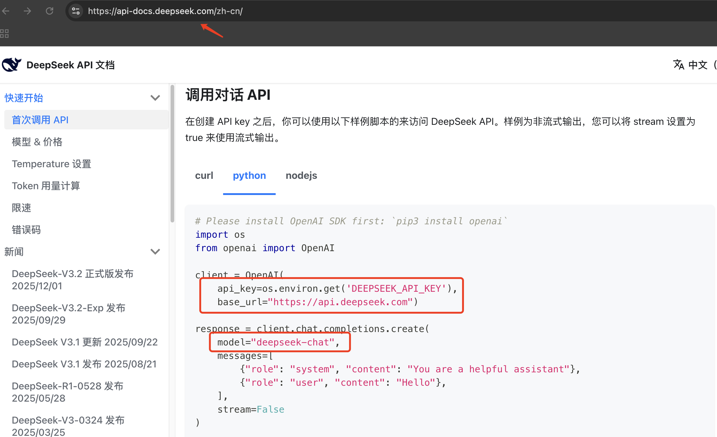 DeepSeek API接口全解析如何操作？ - 知乎