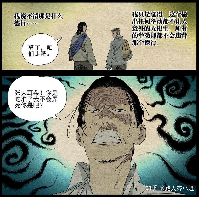 一人之下解析10:八奇迹的真相之——无根生的生平成就,最诡异的是【气死】左若童和1943年之变 - 知乎