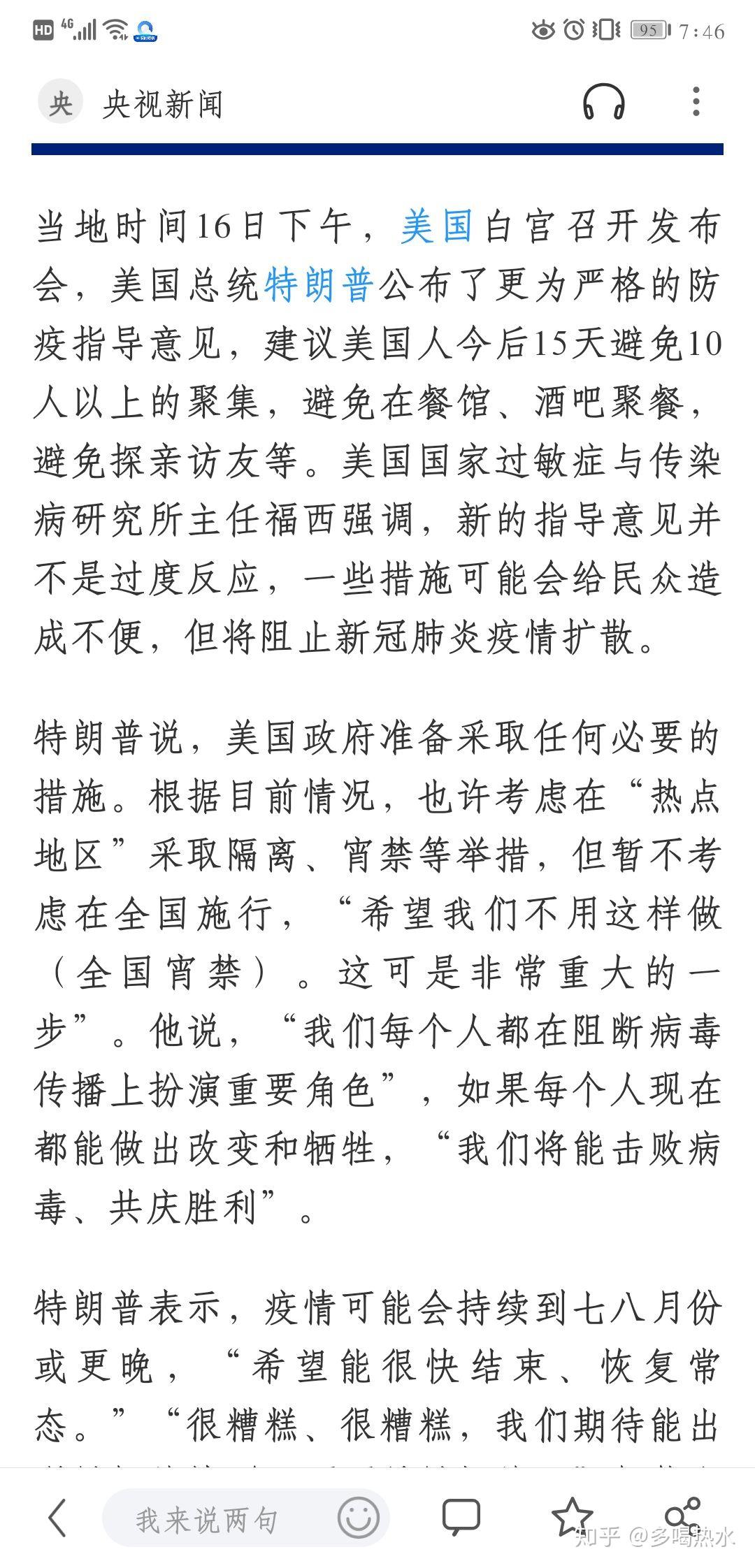 美国感染新冠肺炎人口比例_美国医生感染新冠肺炎