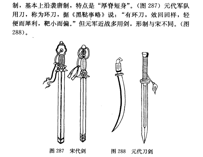 在战场上刀真的比剑厉害吗