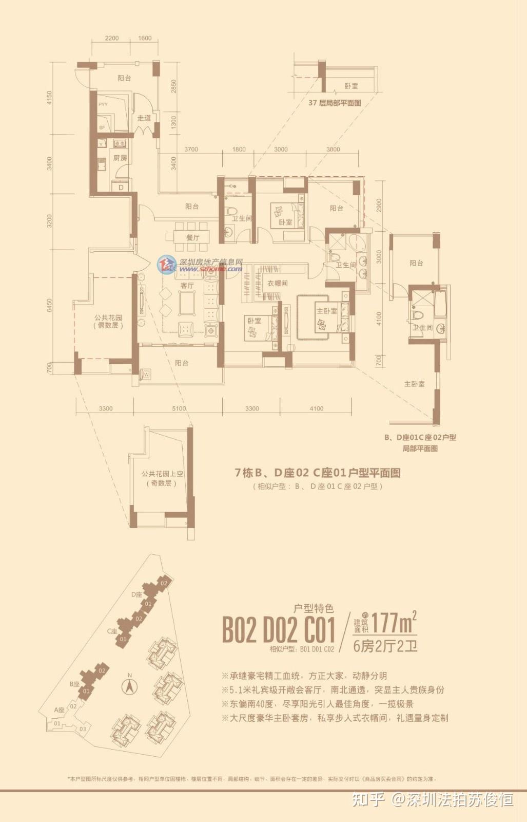 深圳法拍精选房源:信义荔山御园