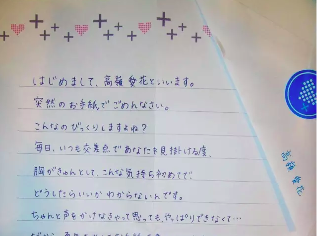 日本人怎样写情书 知乎 日本人怎样写情书 知乎