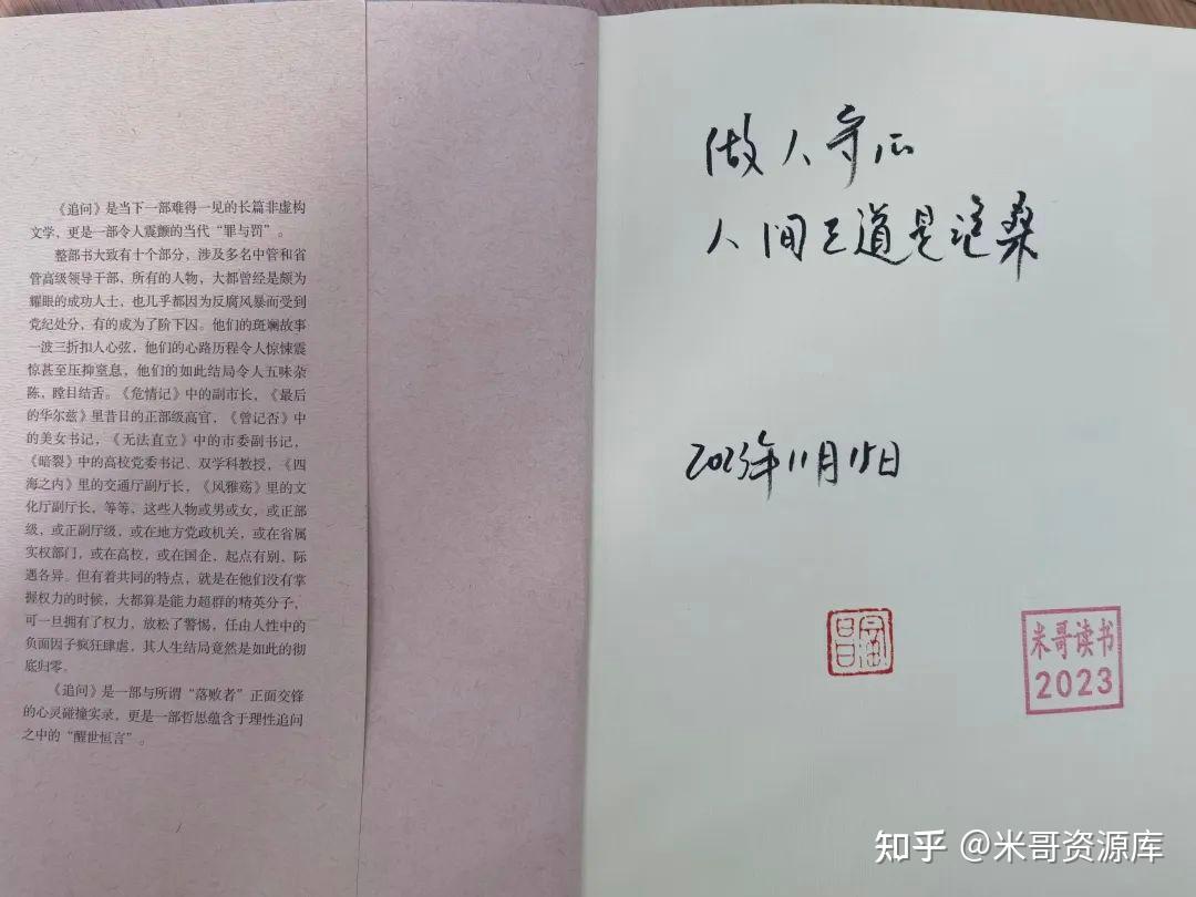 如何评价丁捷的《追问》这本书? - 知乎