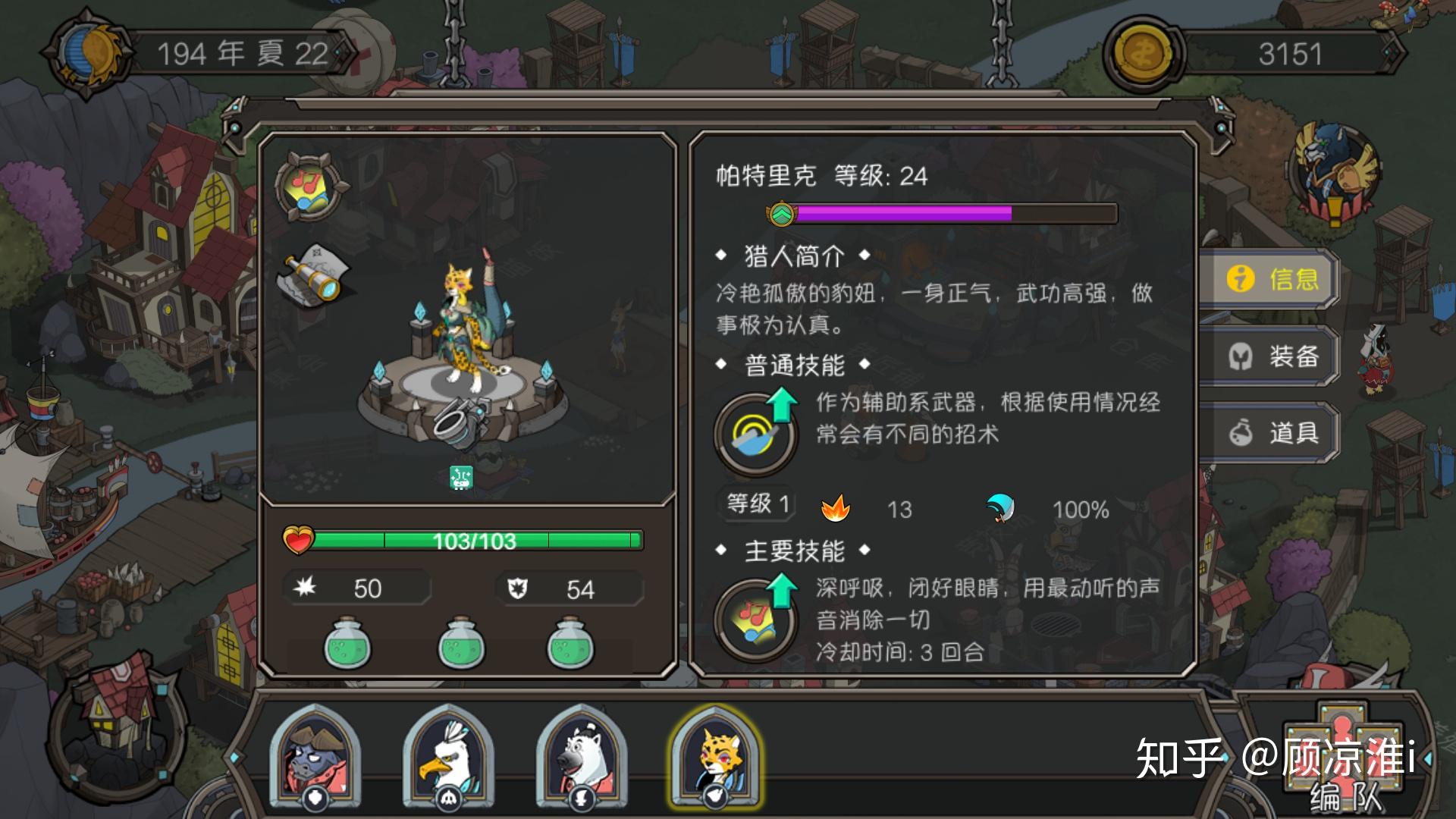 斯特恩大陆:冒险者的小镇