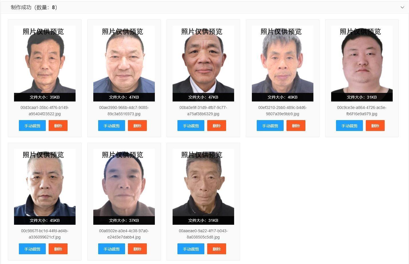 三代社保卡电子照片尺寸要求,以及批量改证件照方法分享 - 知乎