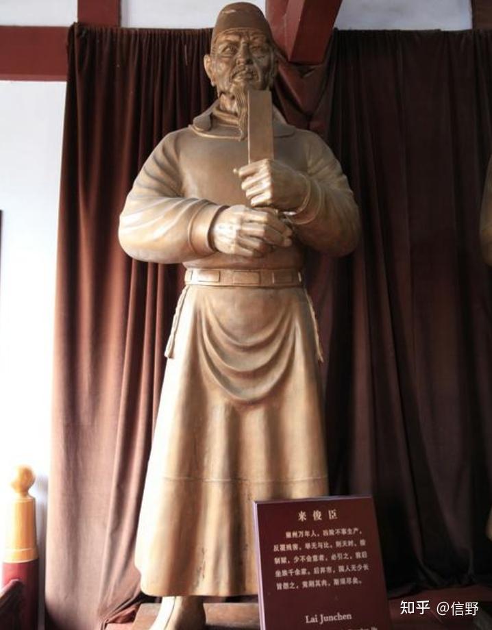 则天酷吏来俊臣