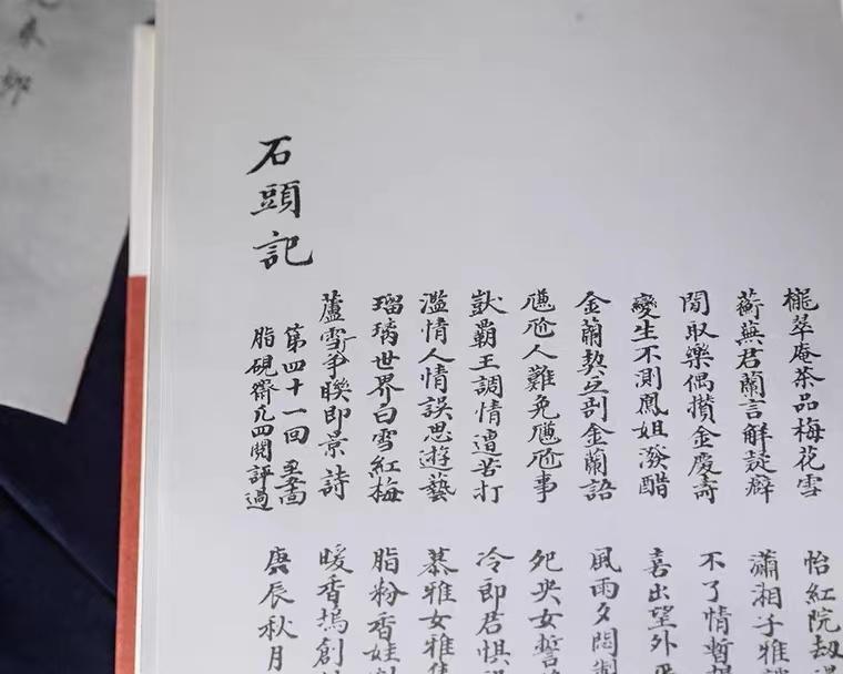 红楼梦版本怎样选？ - 知乎