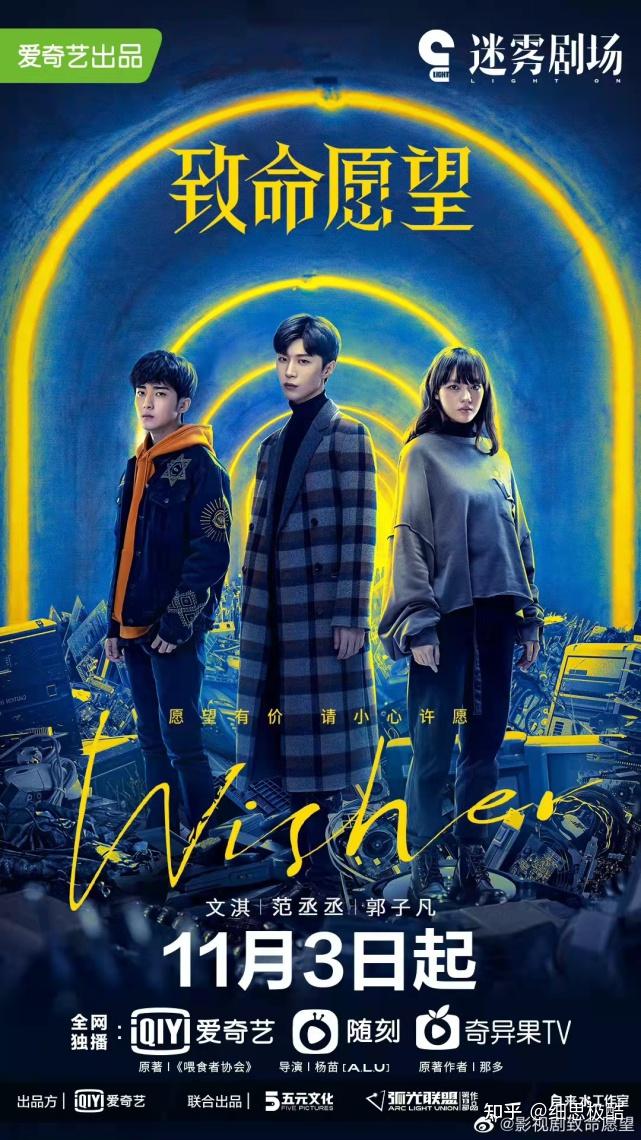 迷雾剧场致命愿望线索整理冯绍峰文淇范丞丞主演