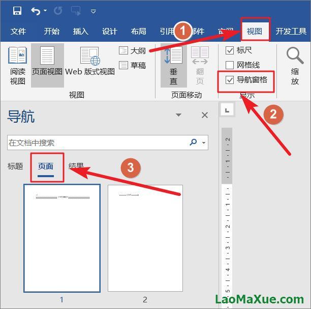 word怎么删除空白页