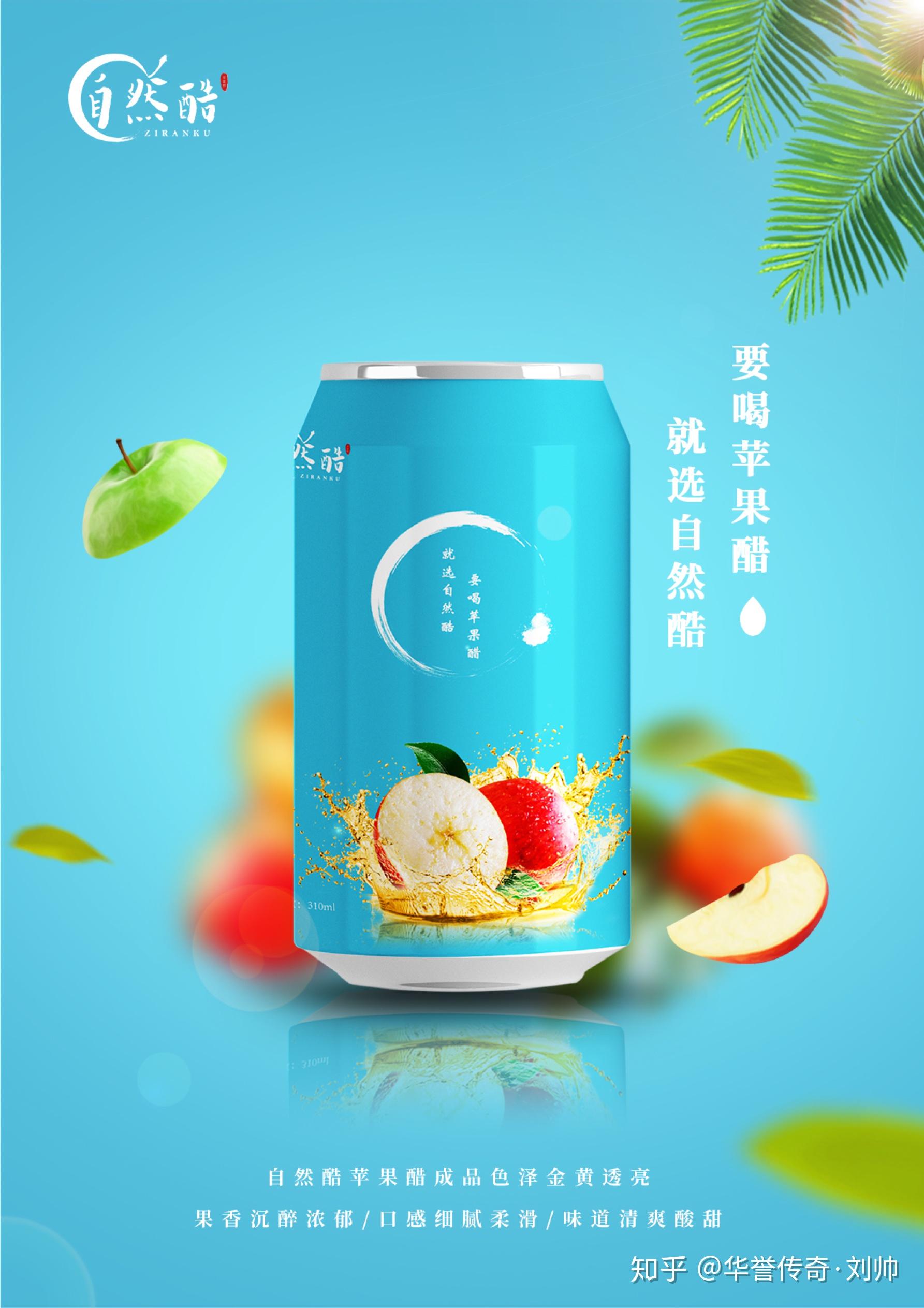 孩子感冒老不好～苹果醋「自然酷」小课堂开课了!