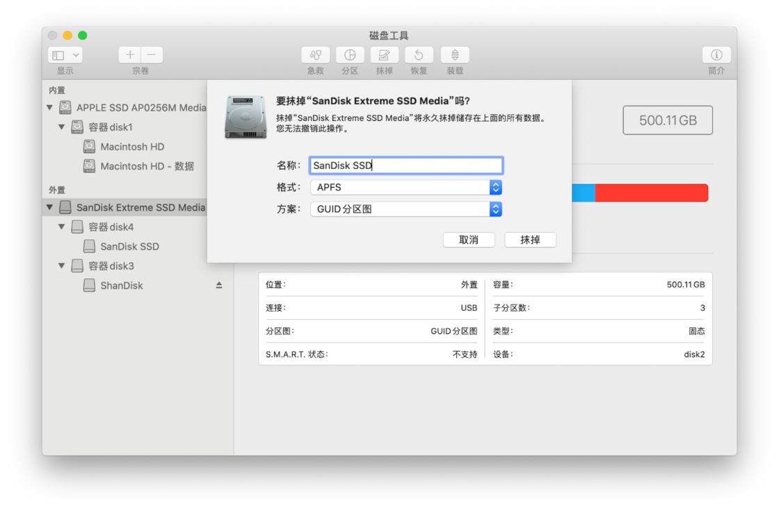 怎样把 macOS 安装在移动硬盘或 U 盘里 - 知乎