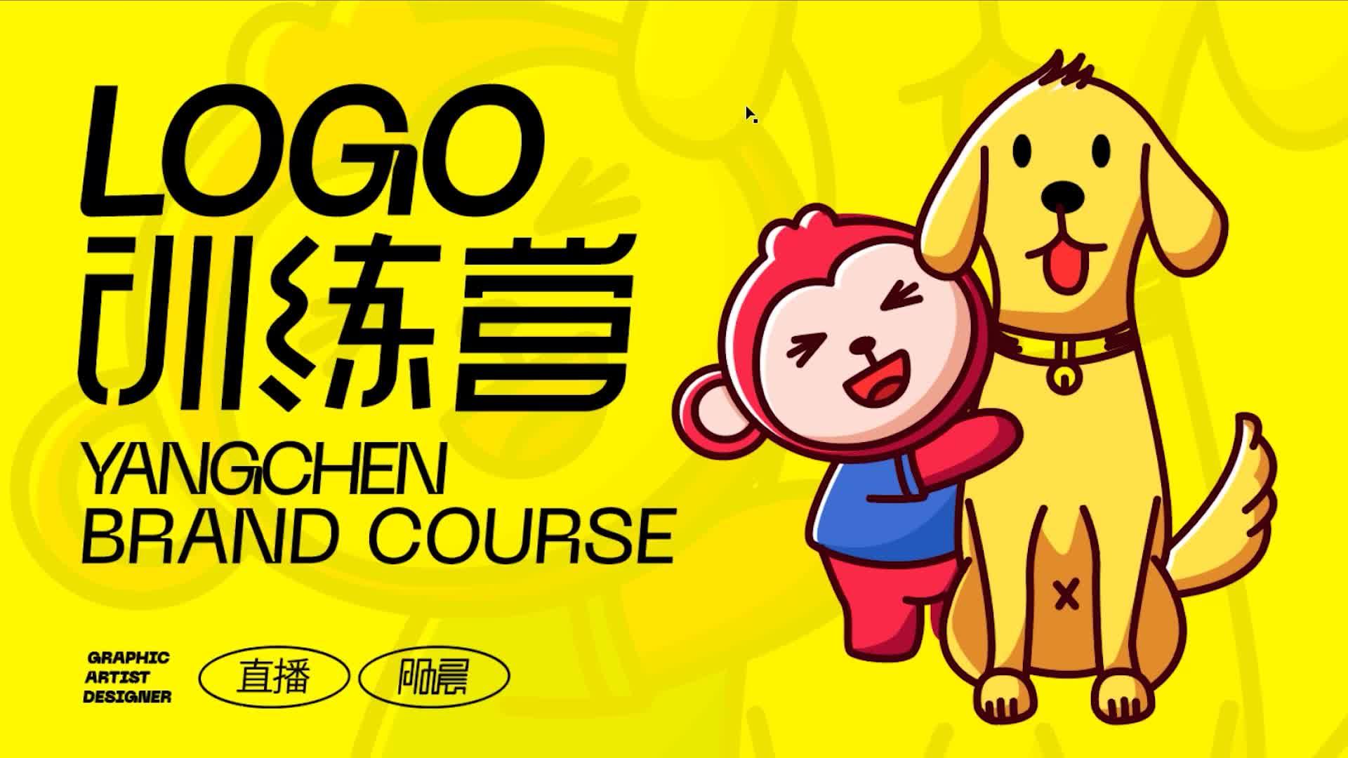 品牌设计高手LOGO设计思路大解析,价值1万的课程 - 知乎