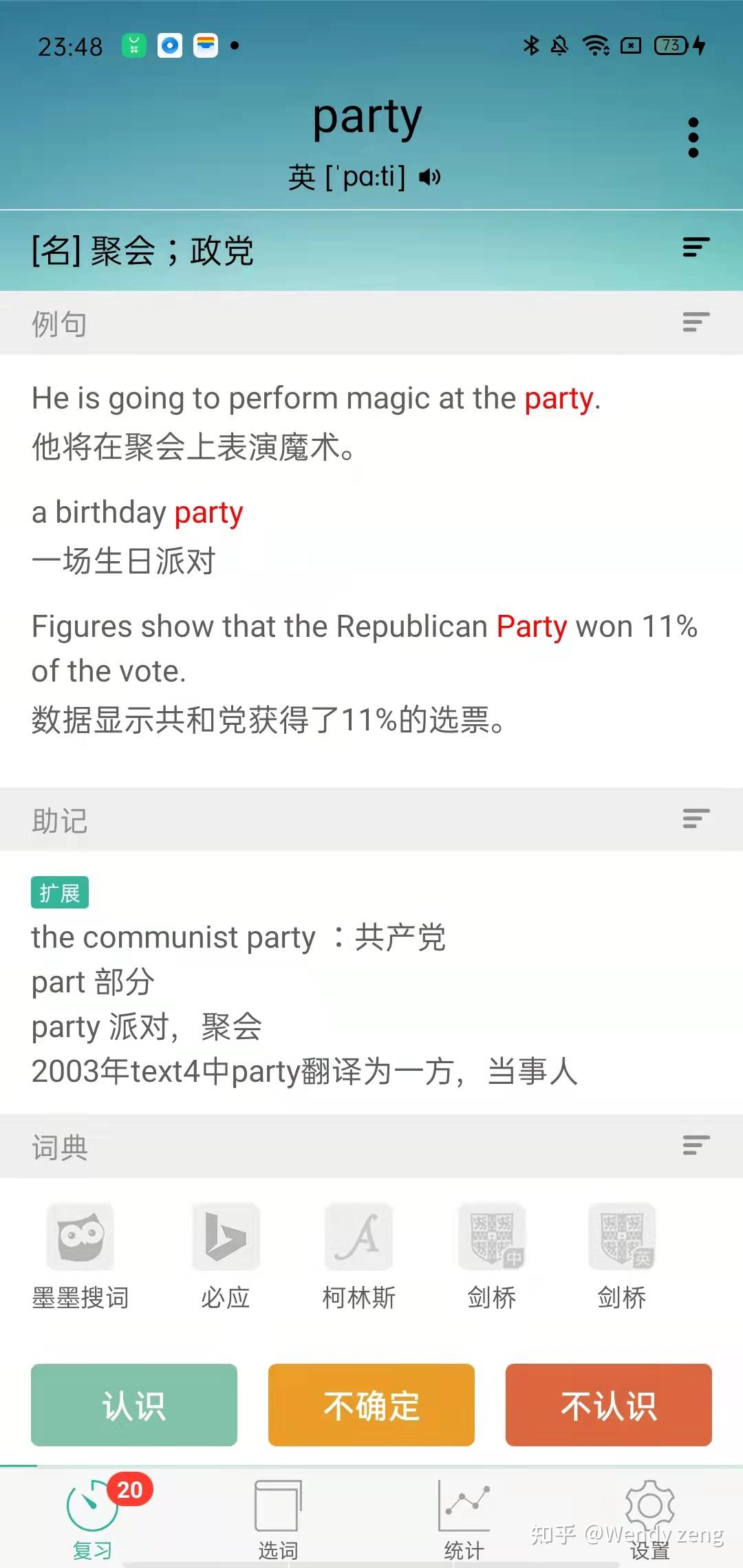 超好用的英语学习app-单词版 - 知乎