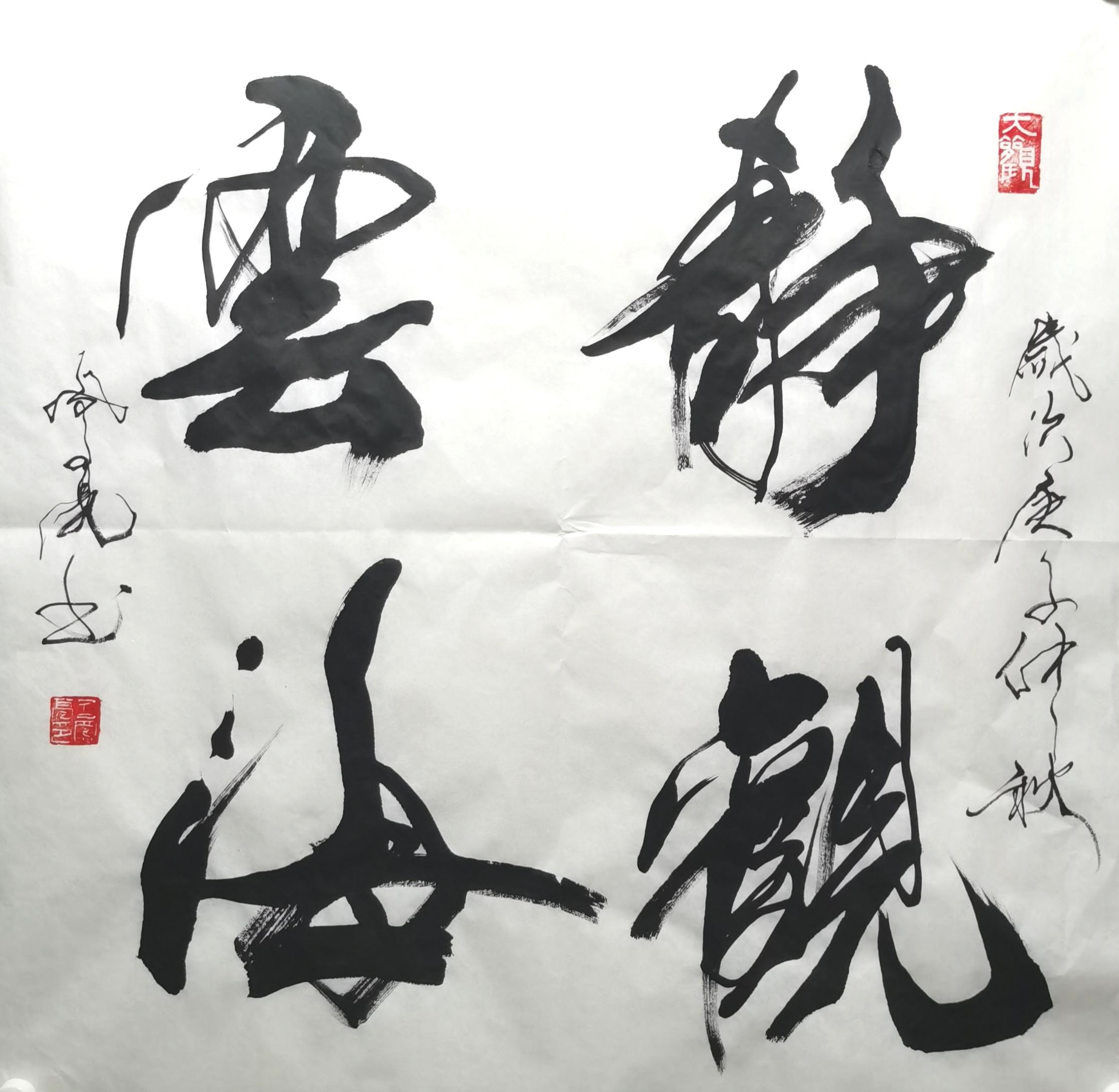 起航中国爱我中华书法家吕凤亮迎新春作品微展