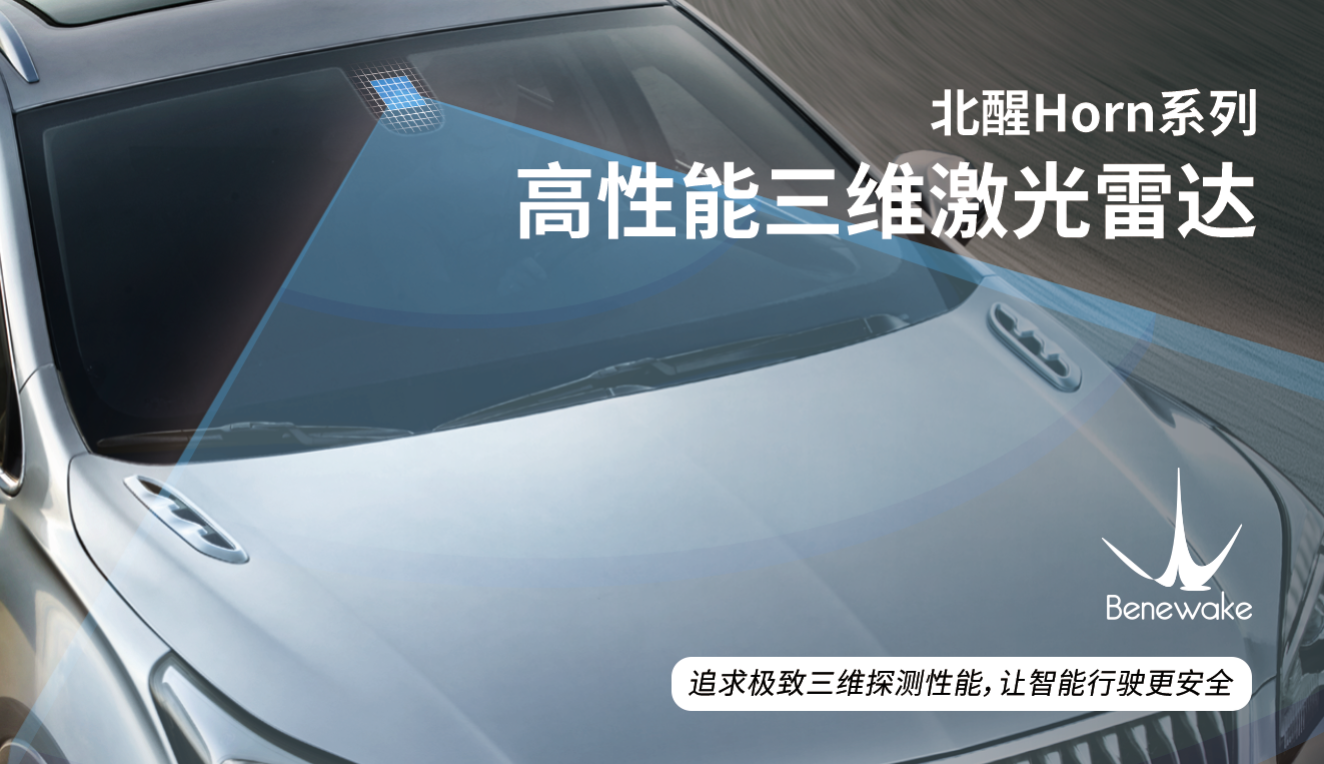 北醒荣获“2021中国领先汽车科技企业50强” - 知乎