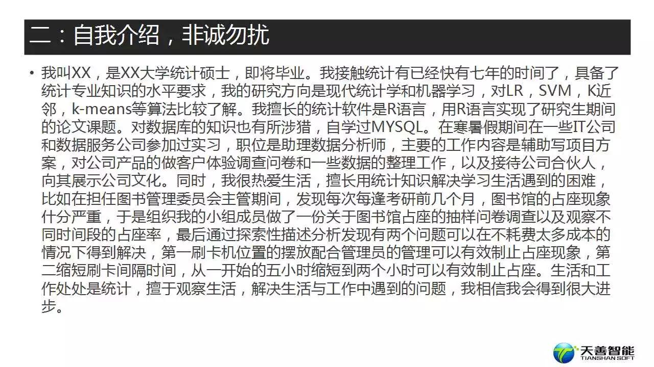 69页ppt告诉你如何拒绝贱卖升值加薪迎娶白富美