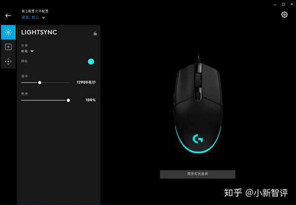 罗技g213键盘灯光设置