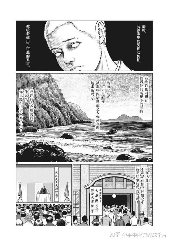 伊藤润二人间失格漫画 人间失格 伊藤润二 伊藤润二人间失格漫画11