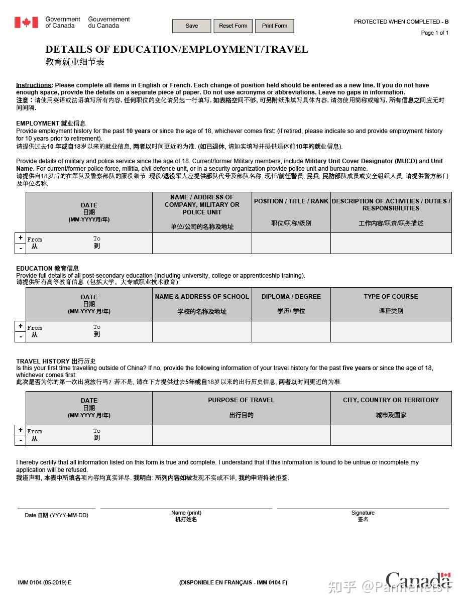 aaai 2024 visa 申请记录