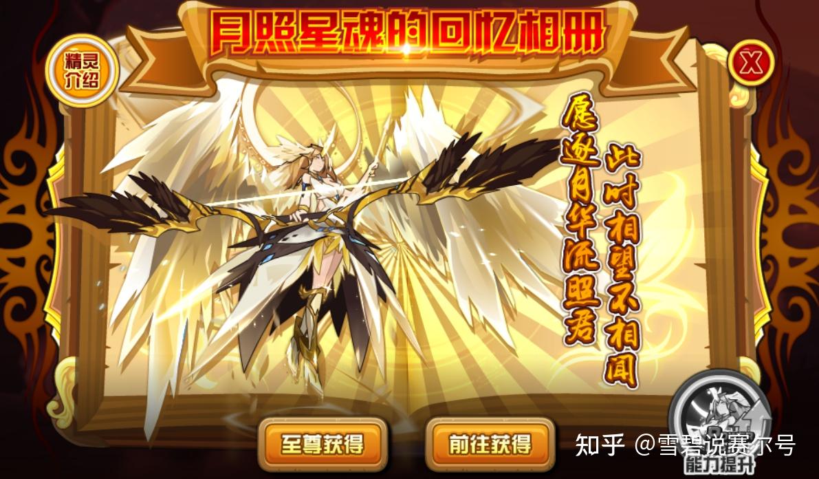 赛尔号a级天梯虫后奥佩娅颜值没的说配合腐蚀完全不输次王