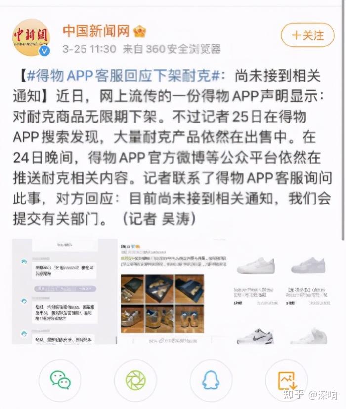 耐克惹众怒鞋圈不慌张亲历24h惊魂