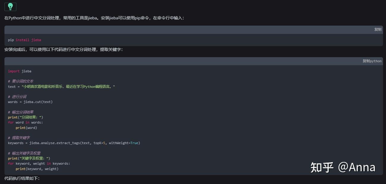 拥抱ChatGPT，高效数据分析筛选目标客户 知乎