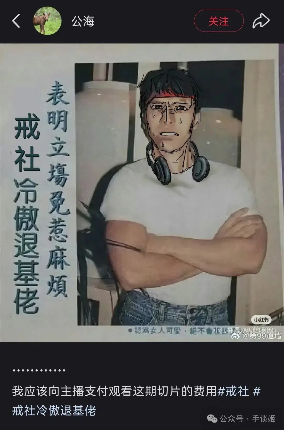 甄子丹冷傲退基佬成二次元新梗图 - 知乎